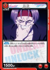ニコ UA25BT/AND-1-068
