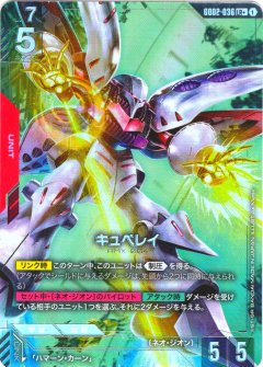 【パラレル】GD02-036 キュベレイ LR＋