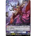 無道伯爵 アイペロス D-BT12/022
