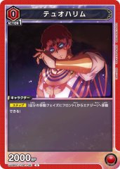 UA06BT/TOA-1-081 テュオハリム C
