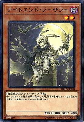 ナイトエンド・ソーサラー DBHS-JP040
