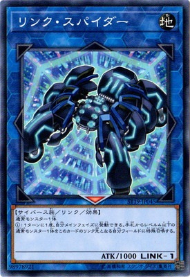 ST19-JP045 N リンク・スパイダー