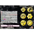 脇差の能力 極 D-TB07/094