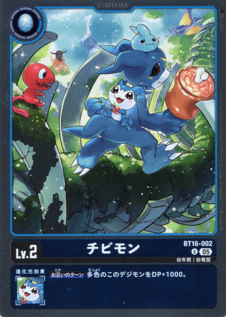 チビモン[U★][BT16-002]