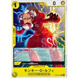 モンキー・Ｄ・ルフィ ST29-012