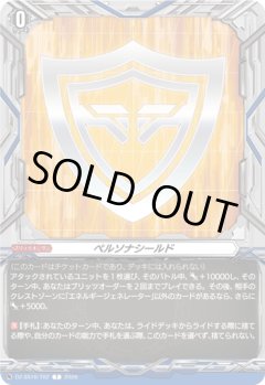 ペルソナシールド[VG_DZ-SS16/T02T]