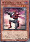 甲虫装機 ダンセル ORCS-JP020