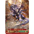 ■全智竜 チピトカーム V-SS07/S24