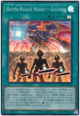 Ｂａｔｔｌｅ Ｒｏｙａｌ Ｍｏｄｅ―Ｊｏｉｎｉｎｇ [HC01-JP036]