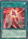 死を謳う魔瞳 ROTA-JP065