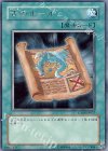 STON-JP037 R 古のルール