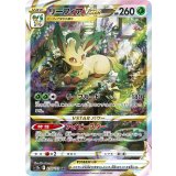 210/172 SAR リーフィアVSTAR