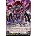 インフラトン・ディフレクター DZ-BT11/027