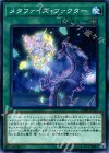 メタファイズ・ファクター CIBR-JP059