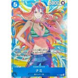ナミ(P)(P-112)