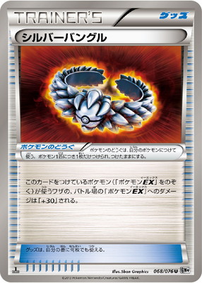 PK-BW09-068 シルバーバングル U