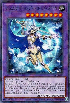 ジェムナイトレディ・ローズ・ダイヤ [TW02-JP066]