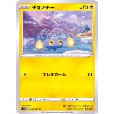 PK-S5a-020 チョンチー C