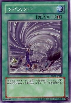 ツイスター YSD4-JP028