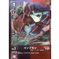 インプモン BT20-061