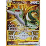 PK-S11a-092 ジャローダVSTAR UR