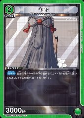 ヤン UA18BT/NIK-1-076