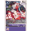 アルケニモン BT16-072