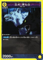 玉犬：黒＆白 UA02BT/JJK-1-024