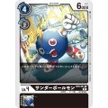 サンダーボールモン BT8-061