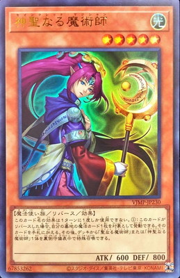 VJMP-JP230 UR 神聖なる魔術師