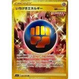 PK-S5I-091 いちげきエネルギー UR