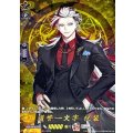 道誉一文字 祝装 DZ-TB02/TRR146
