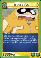 ファットガム UA10BT/MHA-1-056