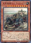百景戦都ゴルディロックス ETCO-JP038