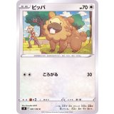 PK-S9-081 ビッパ C