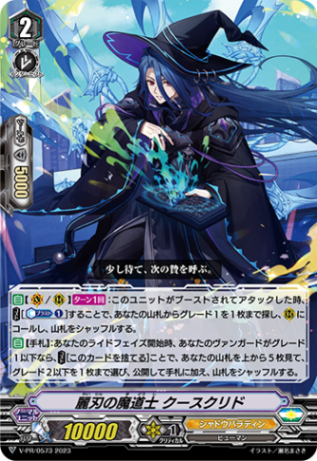 麗刃の魔道士 クースクリド「PR」[V-PR/0573]《シャドウパラディン/ユナイテッドサンクチュアリ》
