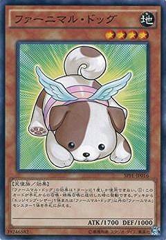 ファーニマル・ドッグ SPFE-JP016