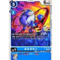 ガオガモン BT25-023