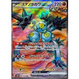 083/066 SR スナノケガワex