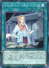 クロノダイバー・スタートアップ [IGAS-JP061]