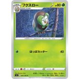 PK-S3-007 フクスロー C
