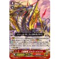 ■六道魔竜 ジャクーメッソウ V-SS07/009