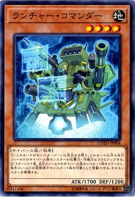 ランチャー・コマンダー COTD-JP004