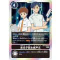 泉光子郎＆城戸丈 BT6-090