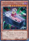 PP15-JP001 SE ギミック・パペット-ネクロ・ドール
