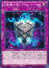 PP18-JP017 幻影騎士団トゥーム・シールド