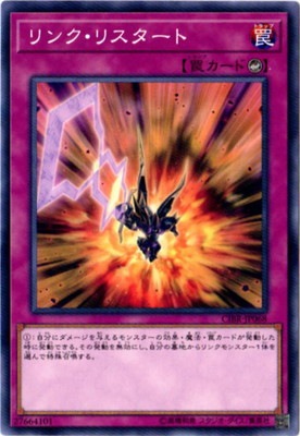 リンク・リスタート CIBR-JP068