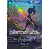 ブルック[R★][EB02-048]