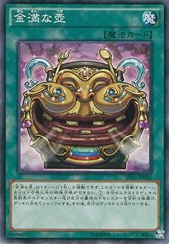 金満な壺 SD31-JP026