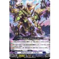 ステイルメイツ・ドラゴン D-BT13/065